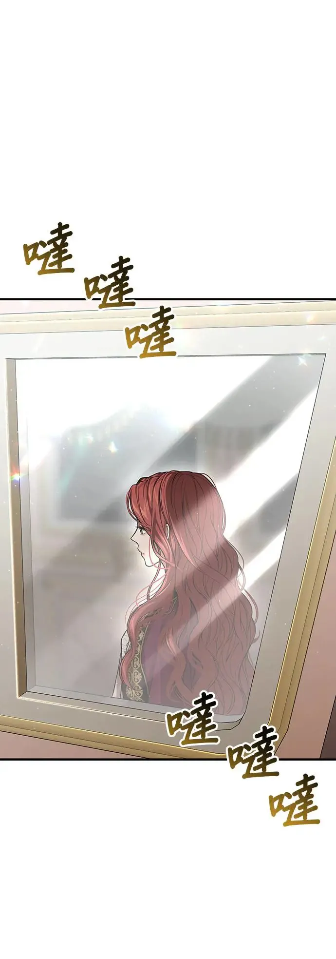 第89话 请叫我的名字吧 第86页