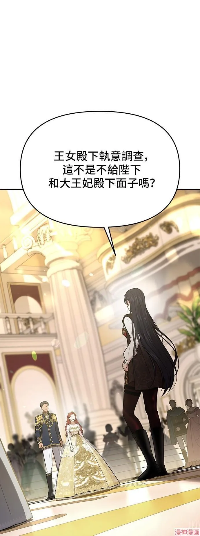 第73话 第3页