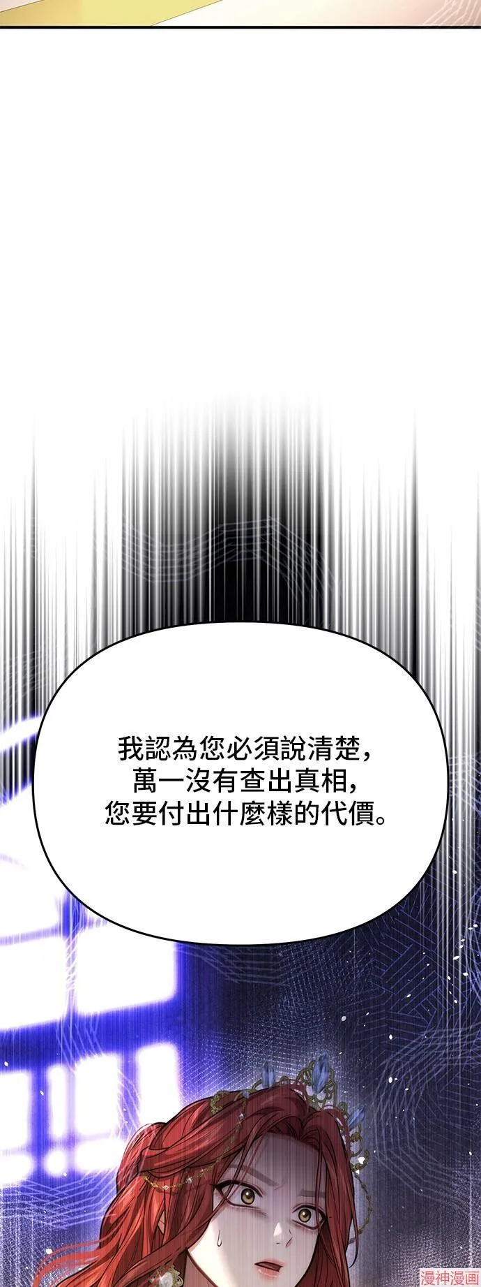第73话 第4页