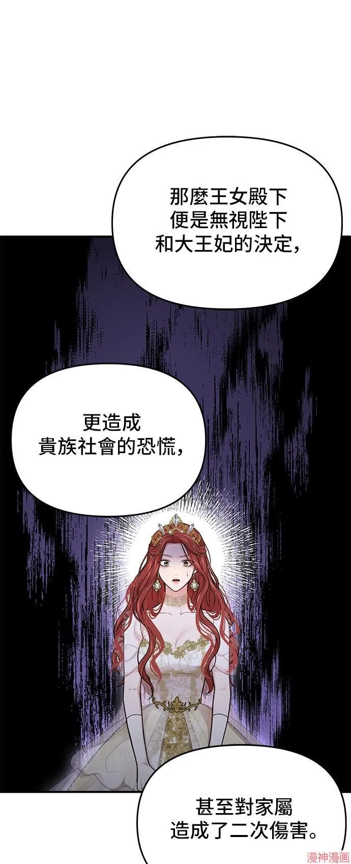 第73话 第7页