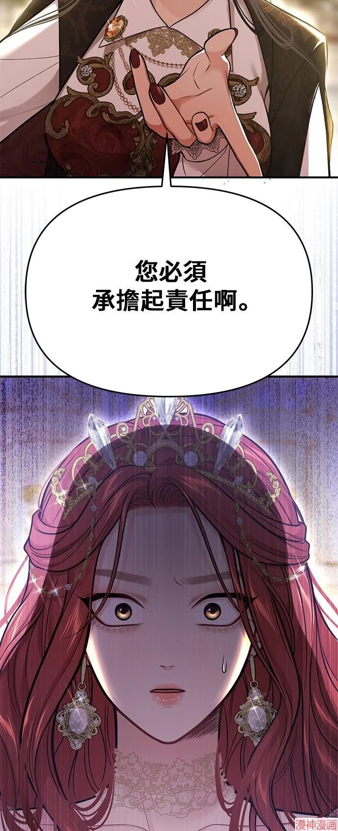 第73话 第9页