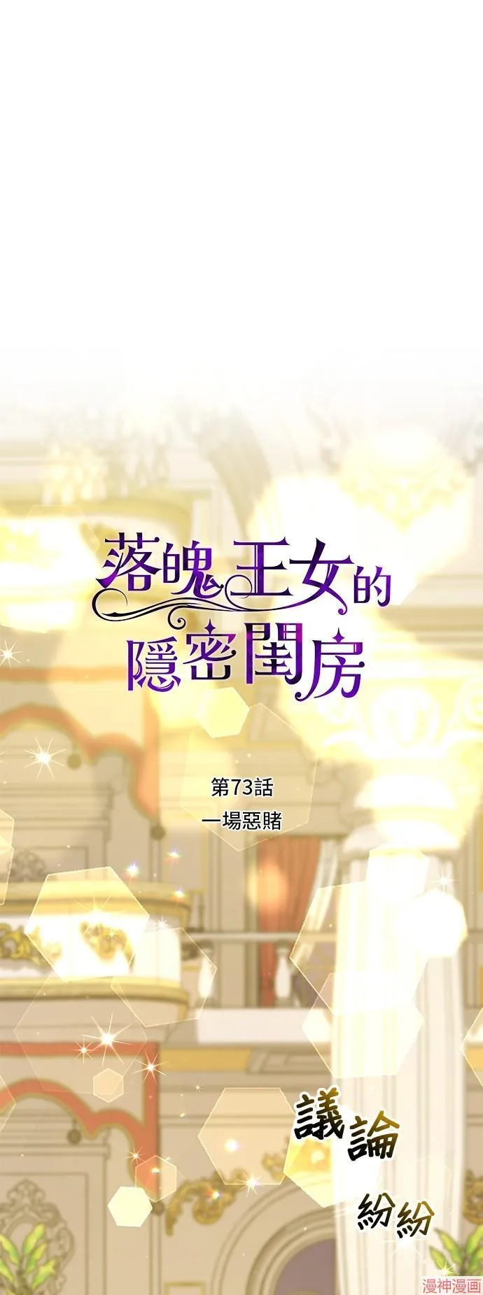 第73话 第12页