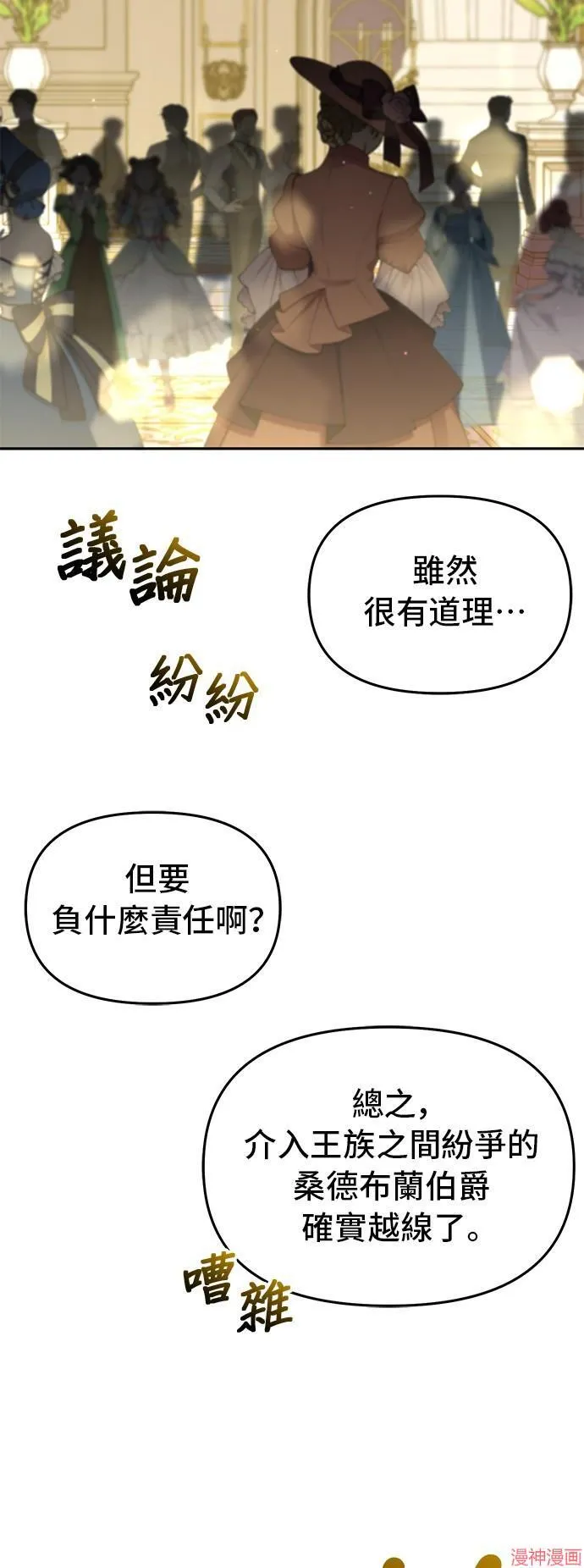 第73话 第13页