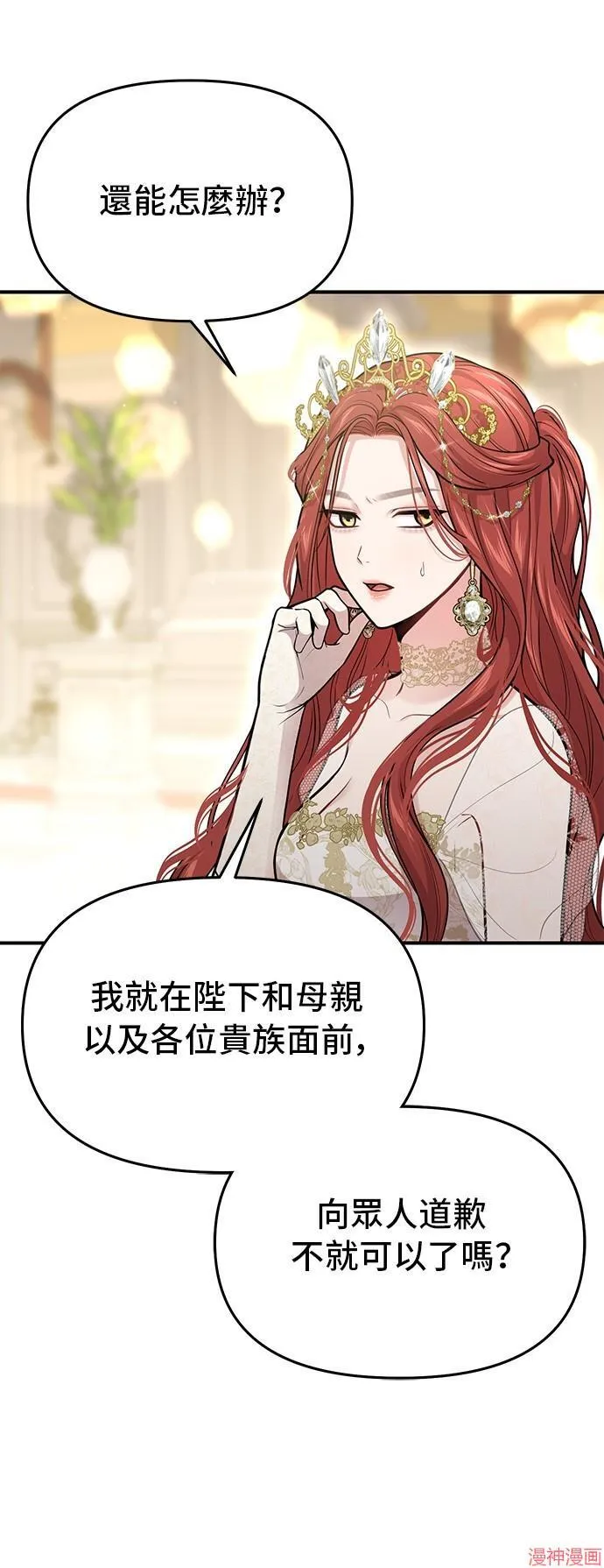 第73话 第19页