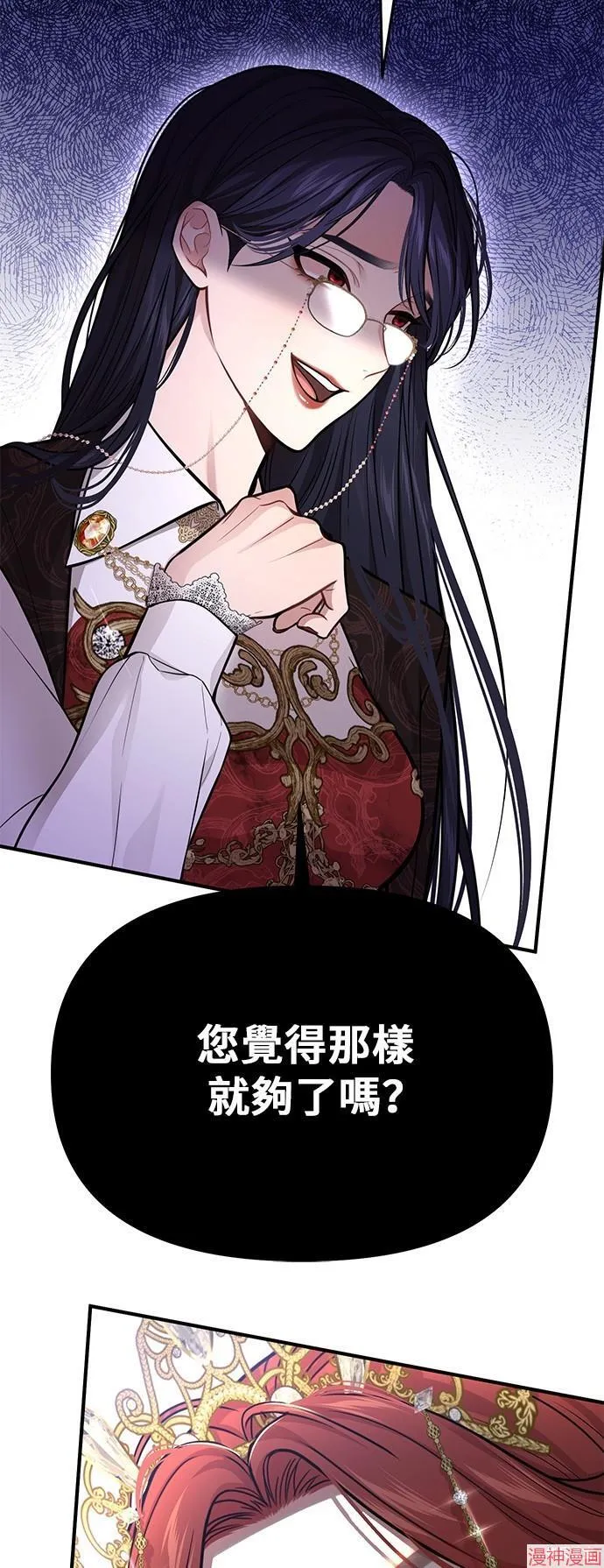 第73话 第21页