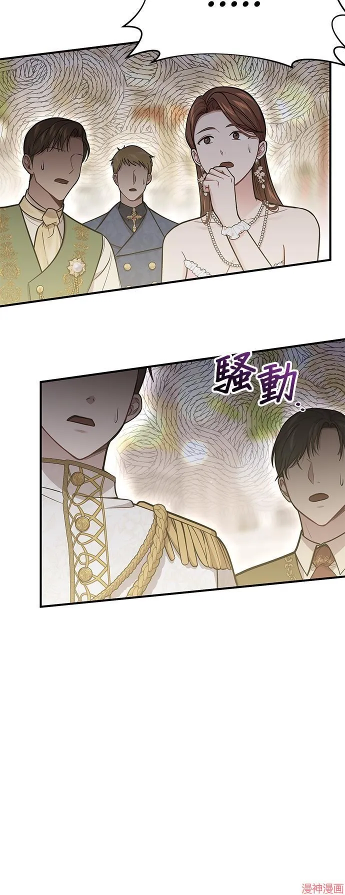 第73话 第25页