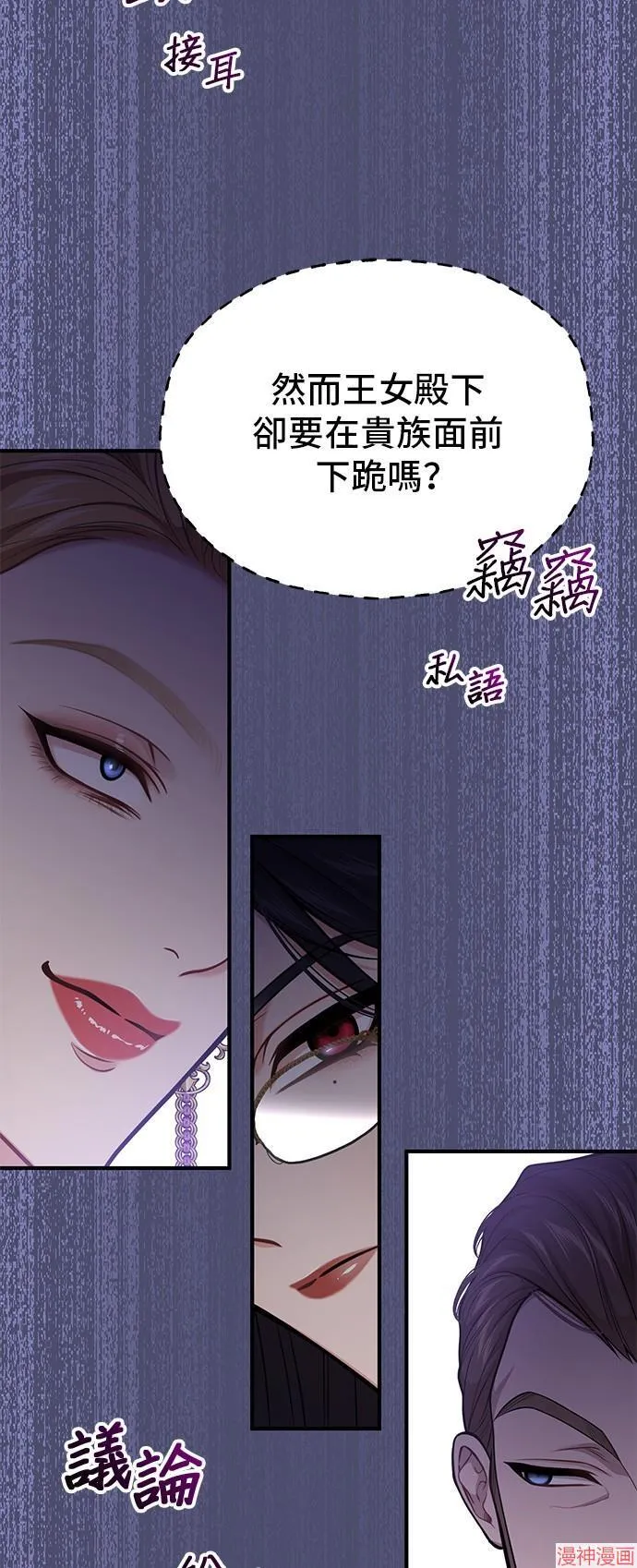 第73话 第28页