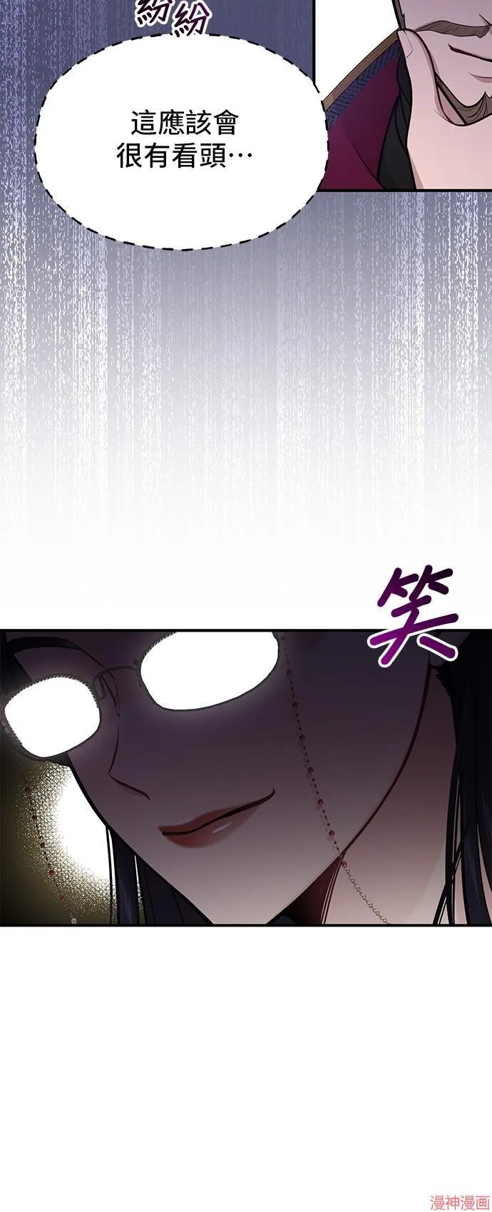 第73话 第29页