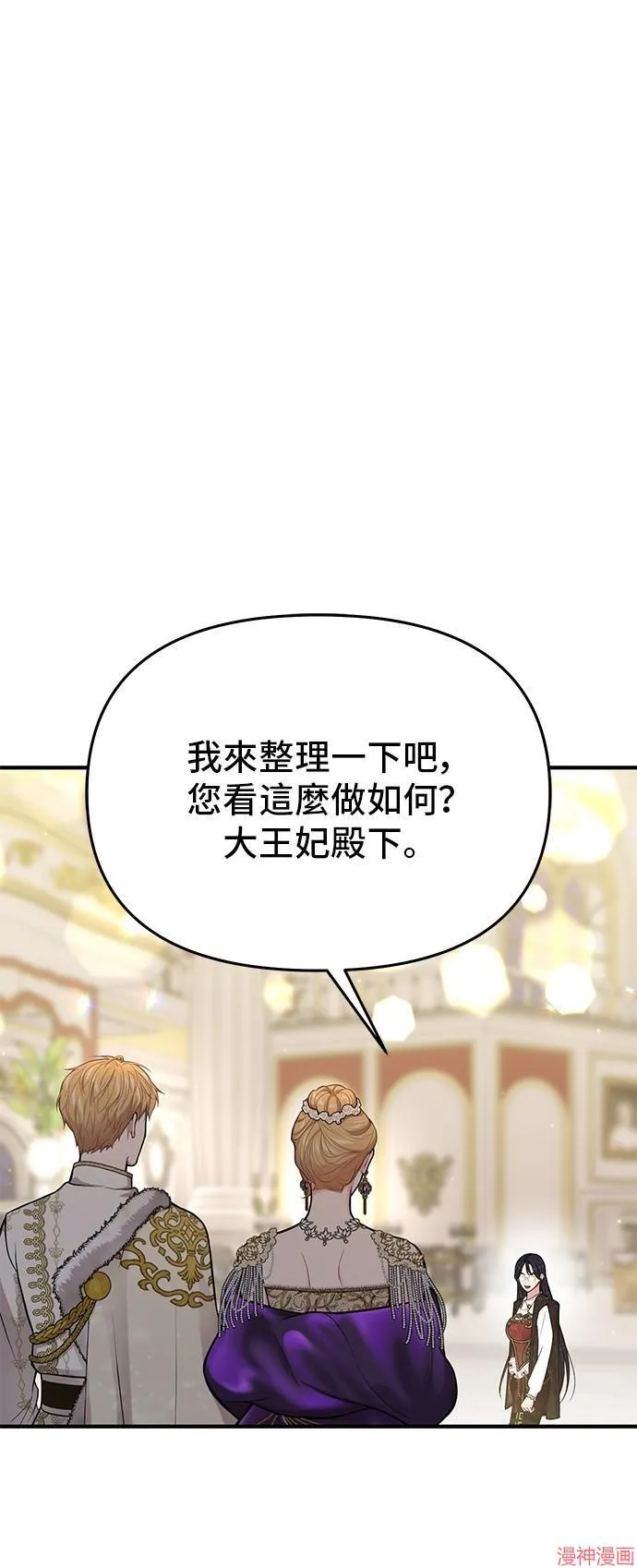 第73话 第30页