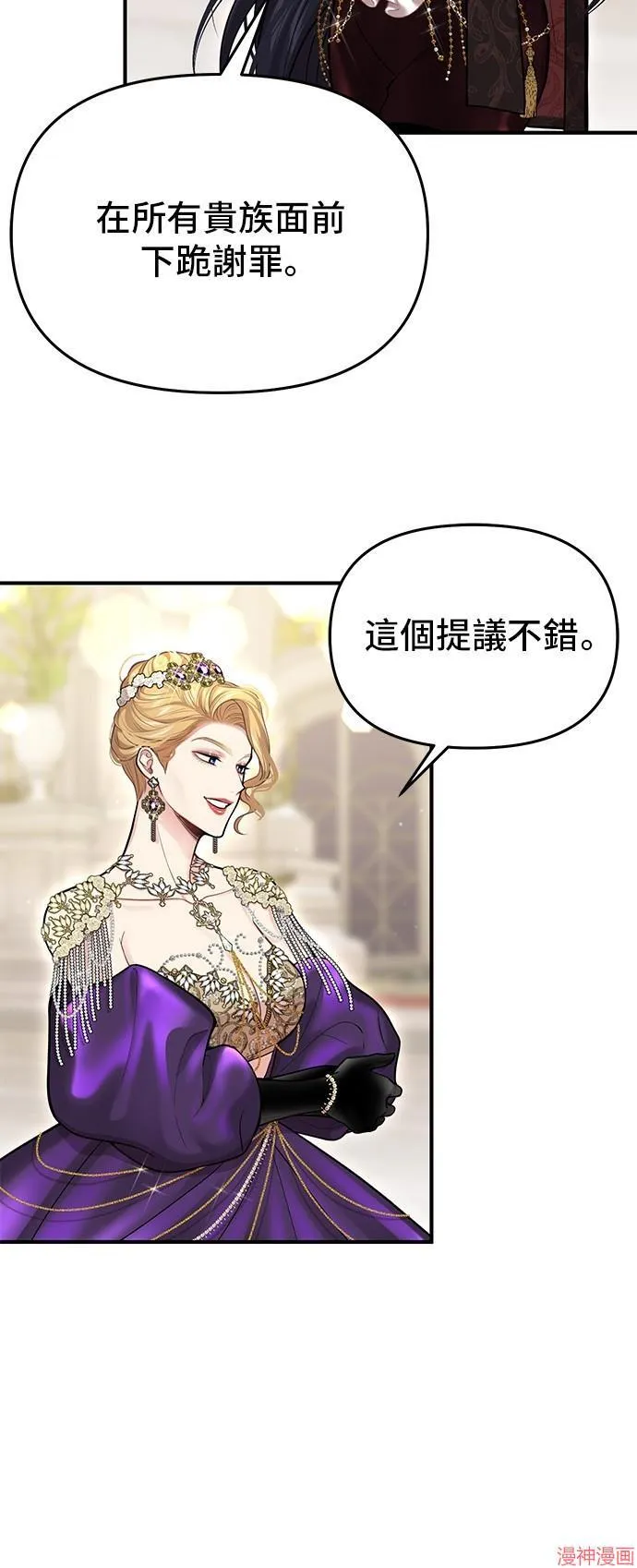 第73话 第32页