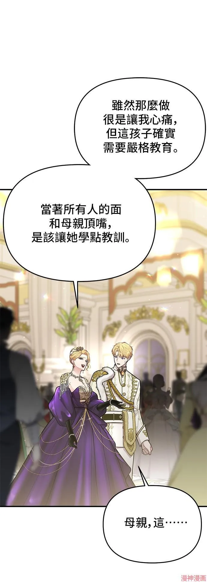 第73话 第33页
