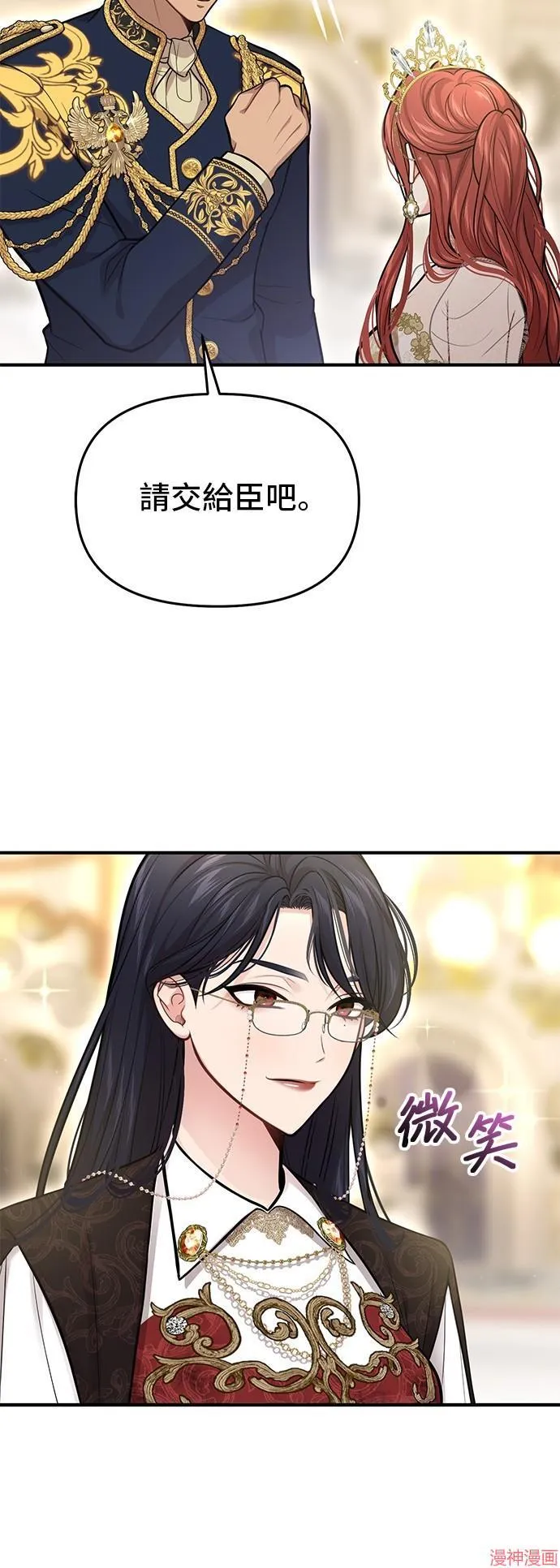 第73话 第36页