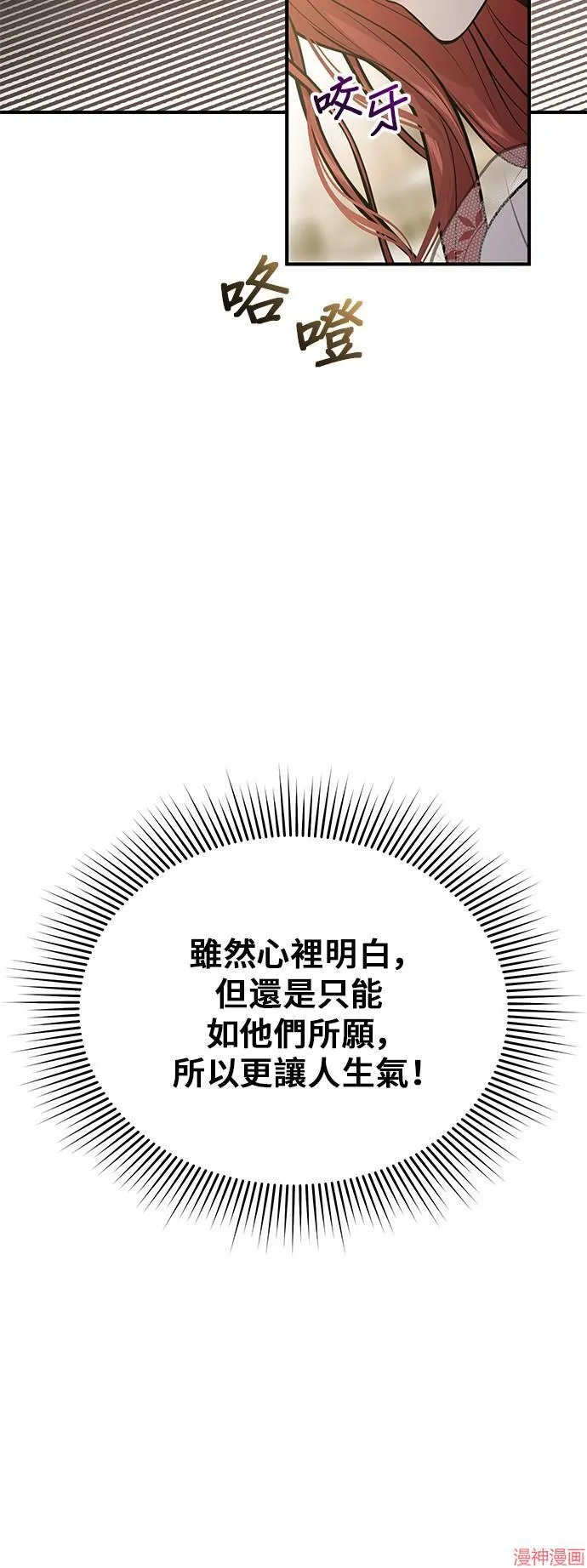 第73话 第42页