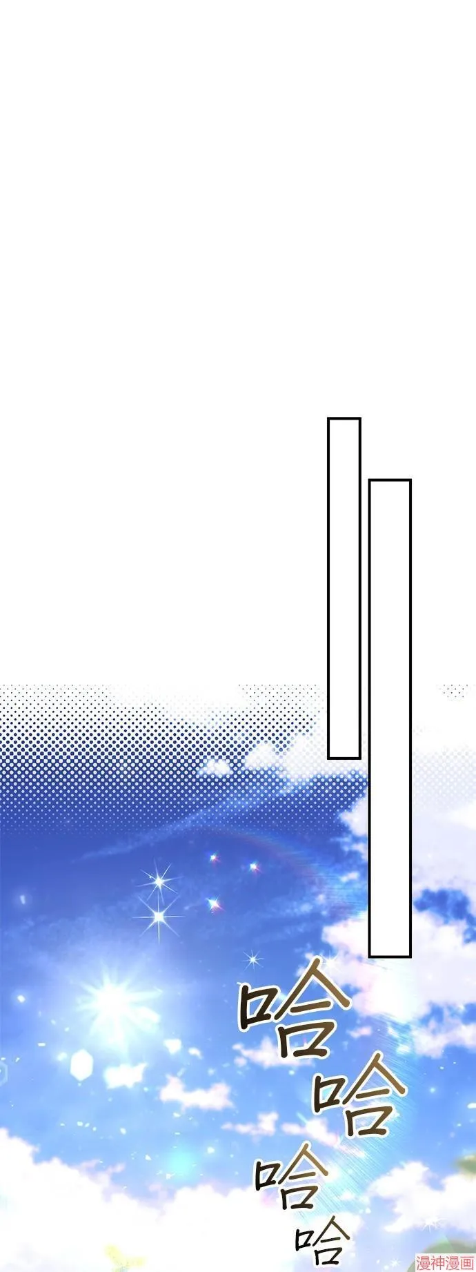 第73话 第43页