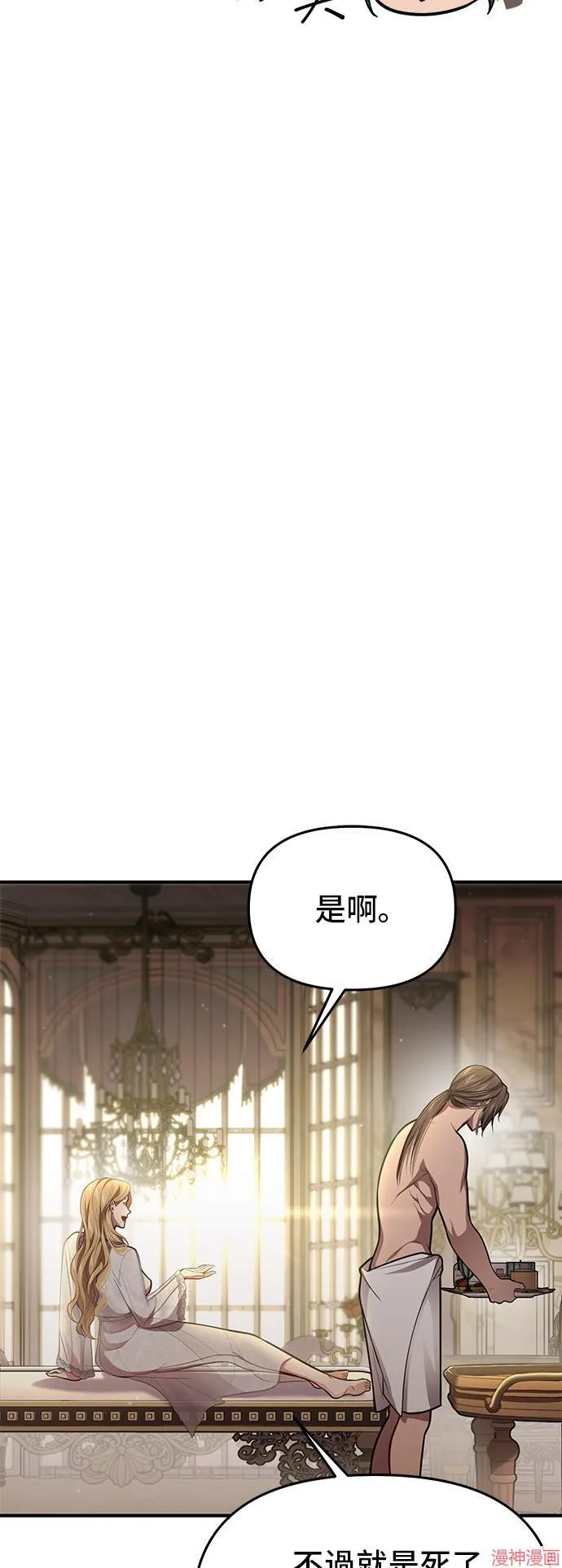 第73话 第48页