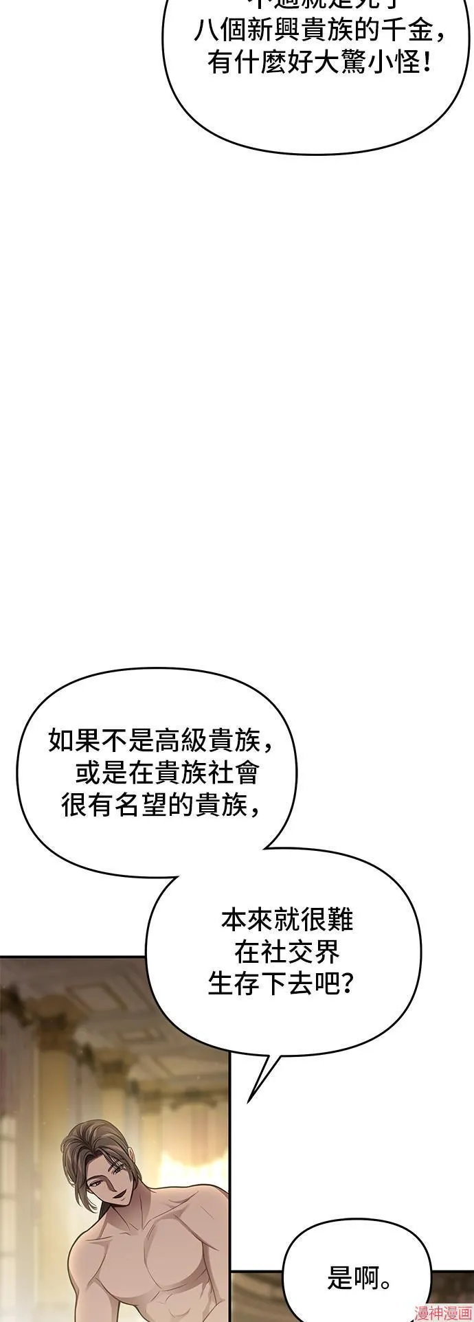第73话 第49页