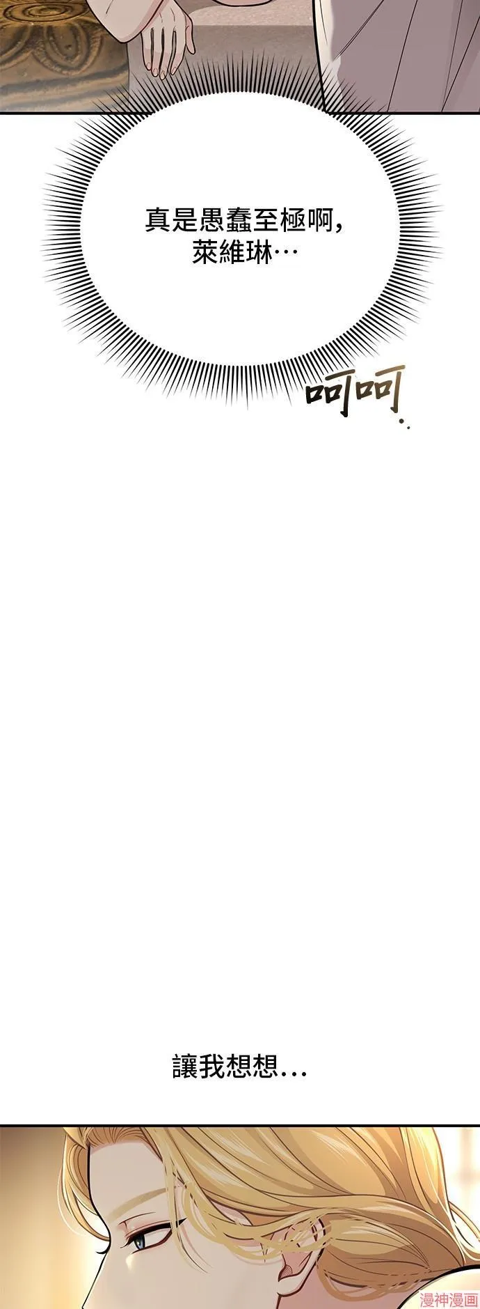 第73话 第55页