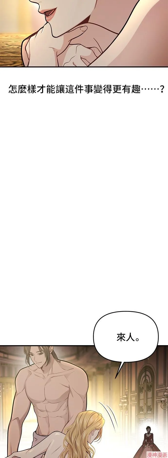 第73话 第56页