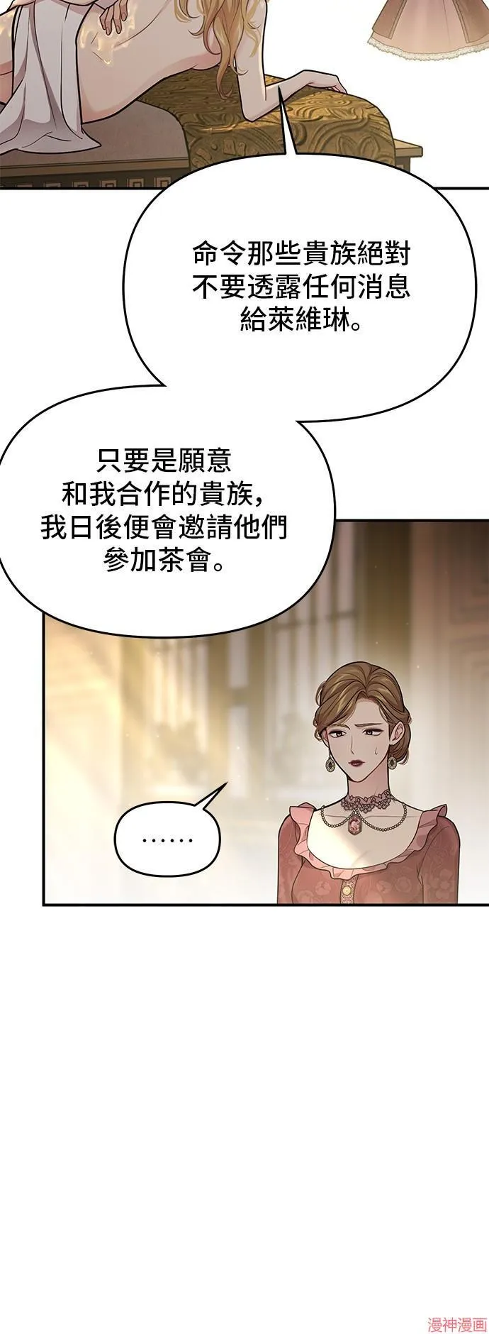 第73话 第57页