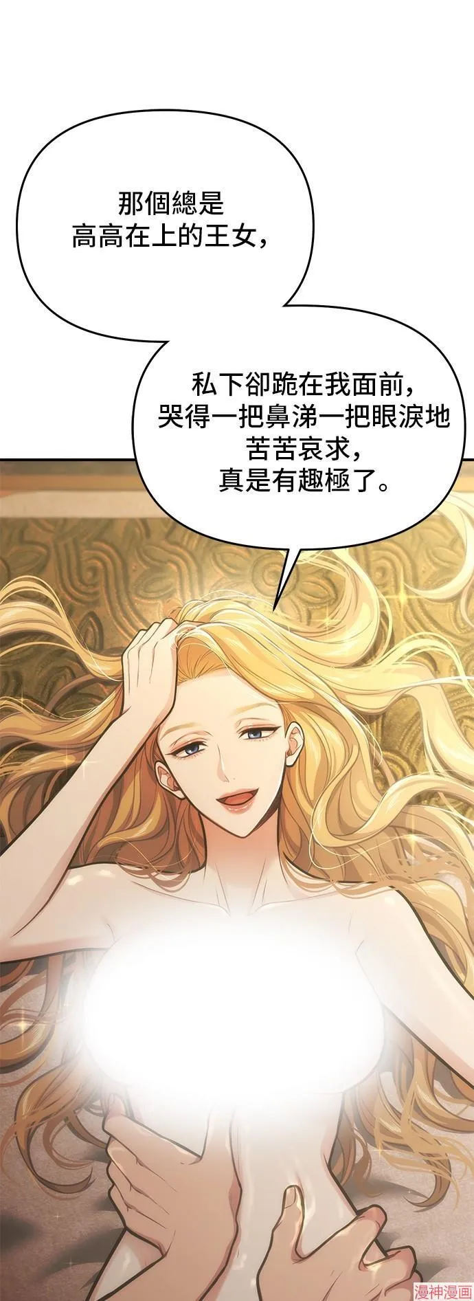 第73话 第60页