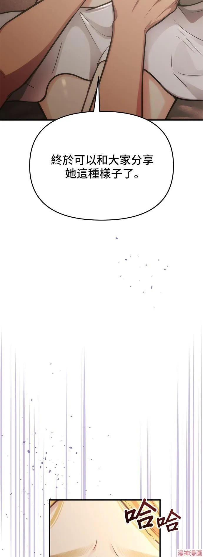 第73话 第61页