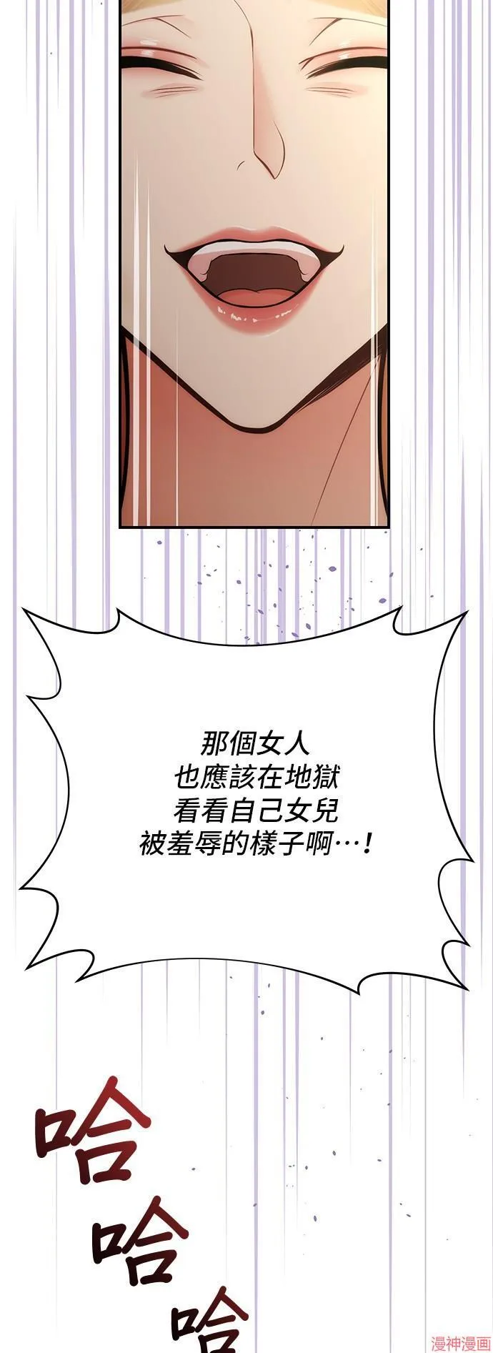 第73话 第62页