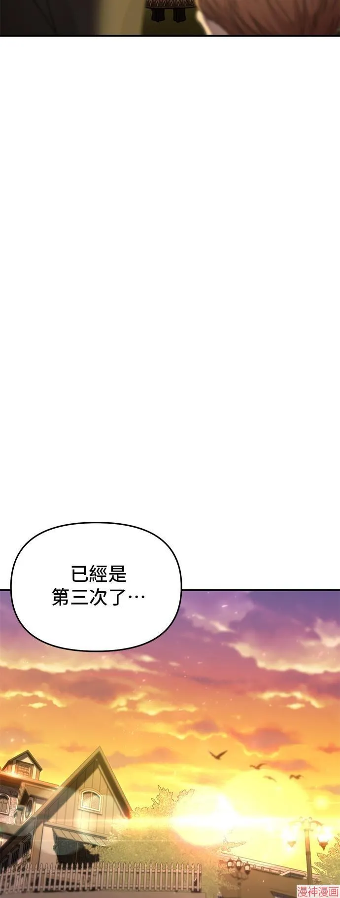 第73话 第69页