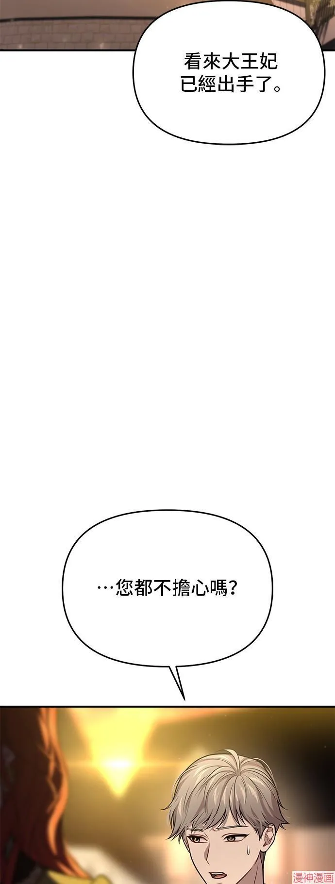 第73话 第70页