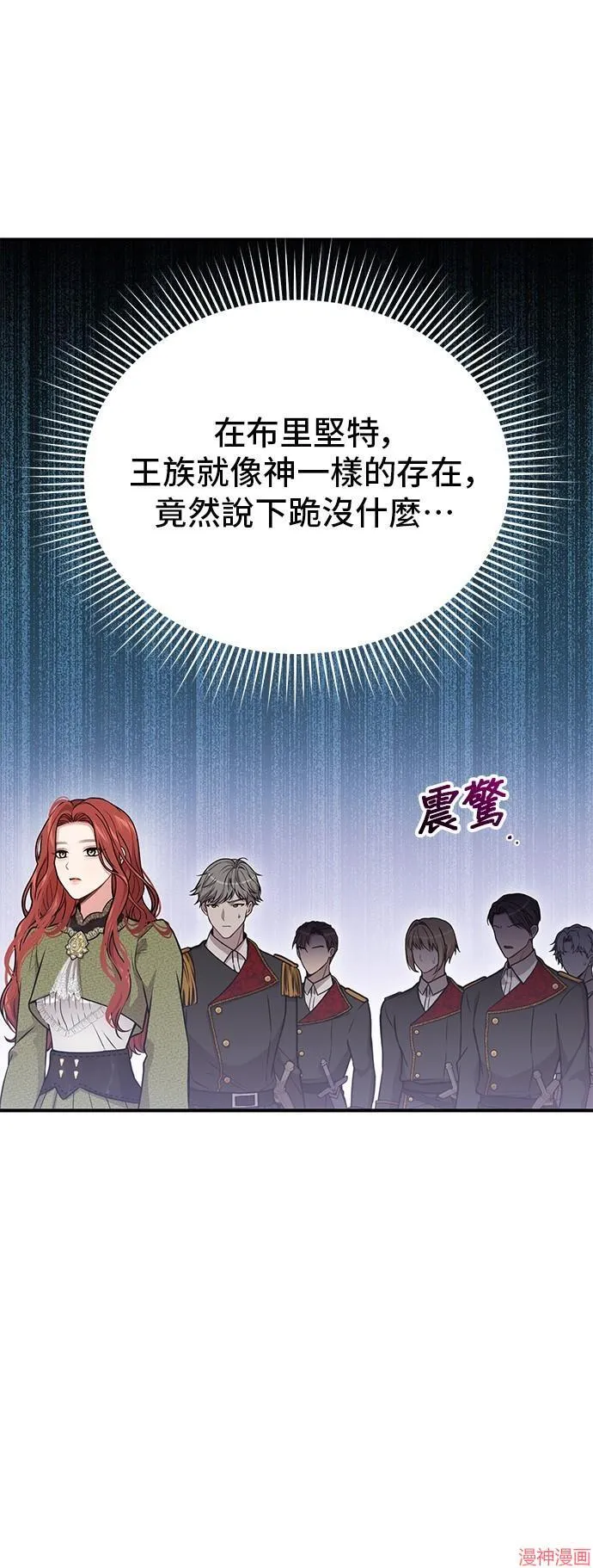 第73话 第72页