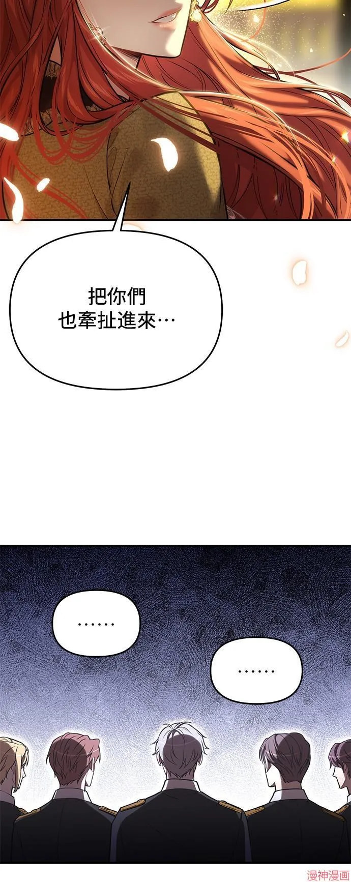 第73话 第76页