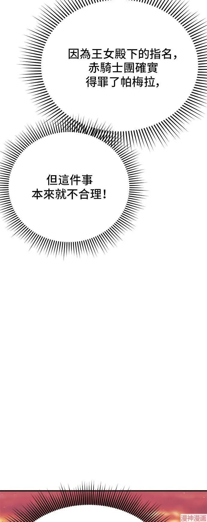 第73话 第78页