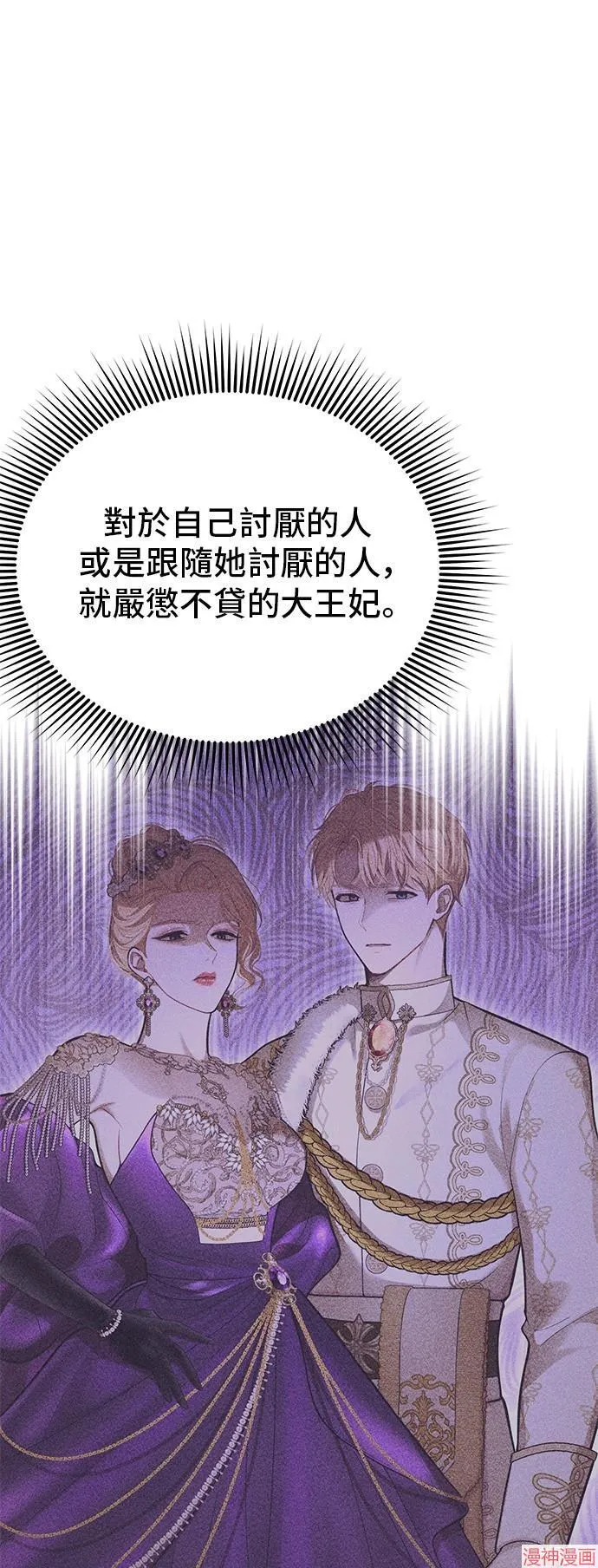 第73话 第81页