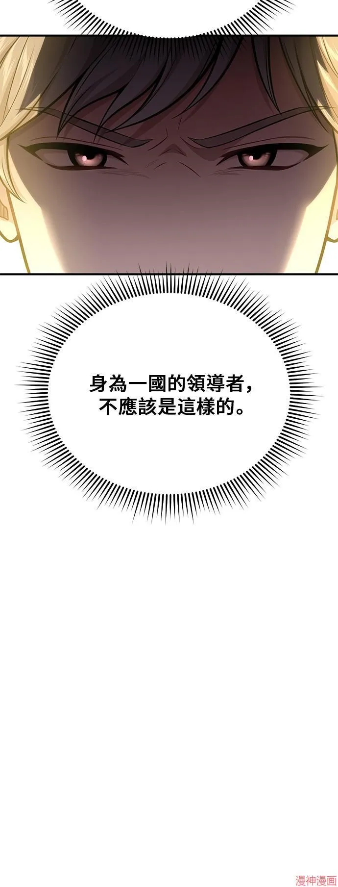 第73话 第83页