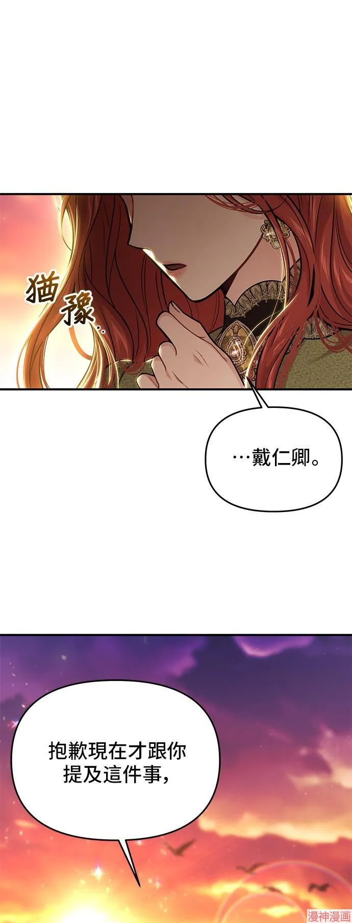 第73话 第84页