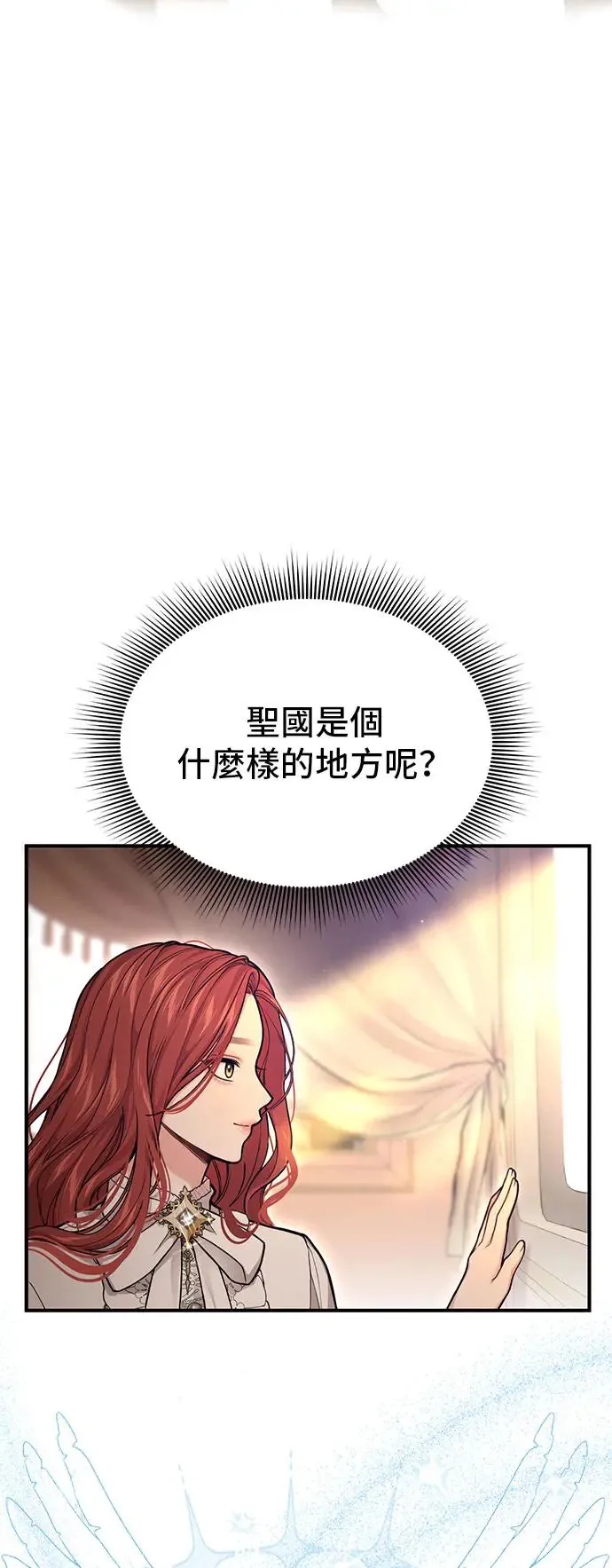 第90话 袭击 第10页
