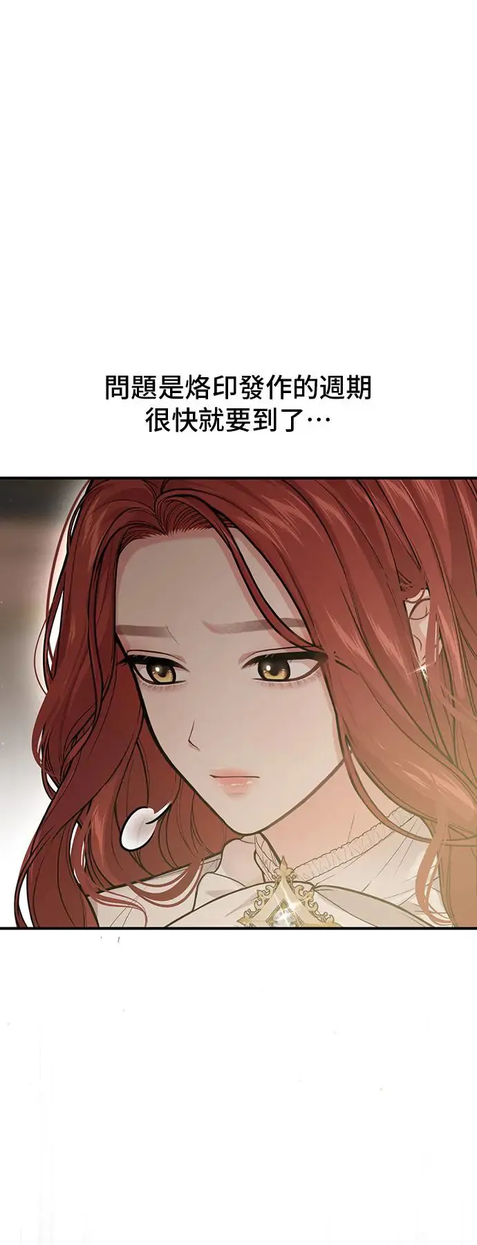 第90话 袭击 第15页