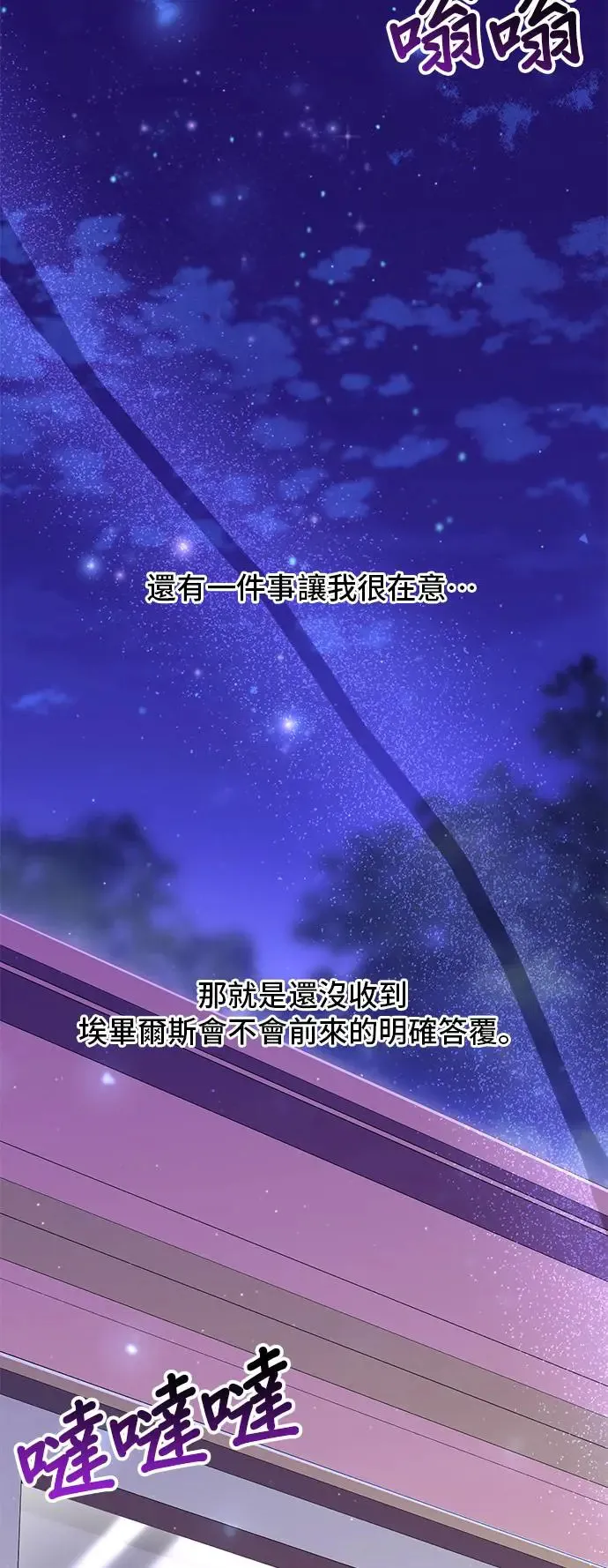第90话 袭击 第25页