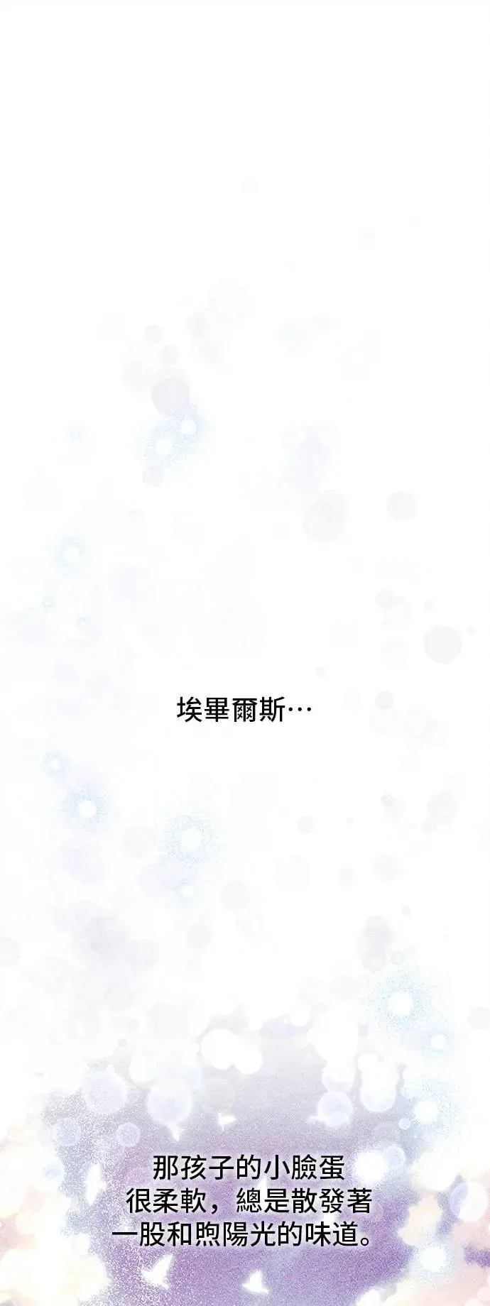 第90话 袭击 第28页