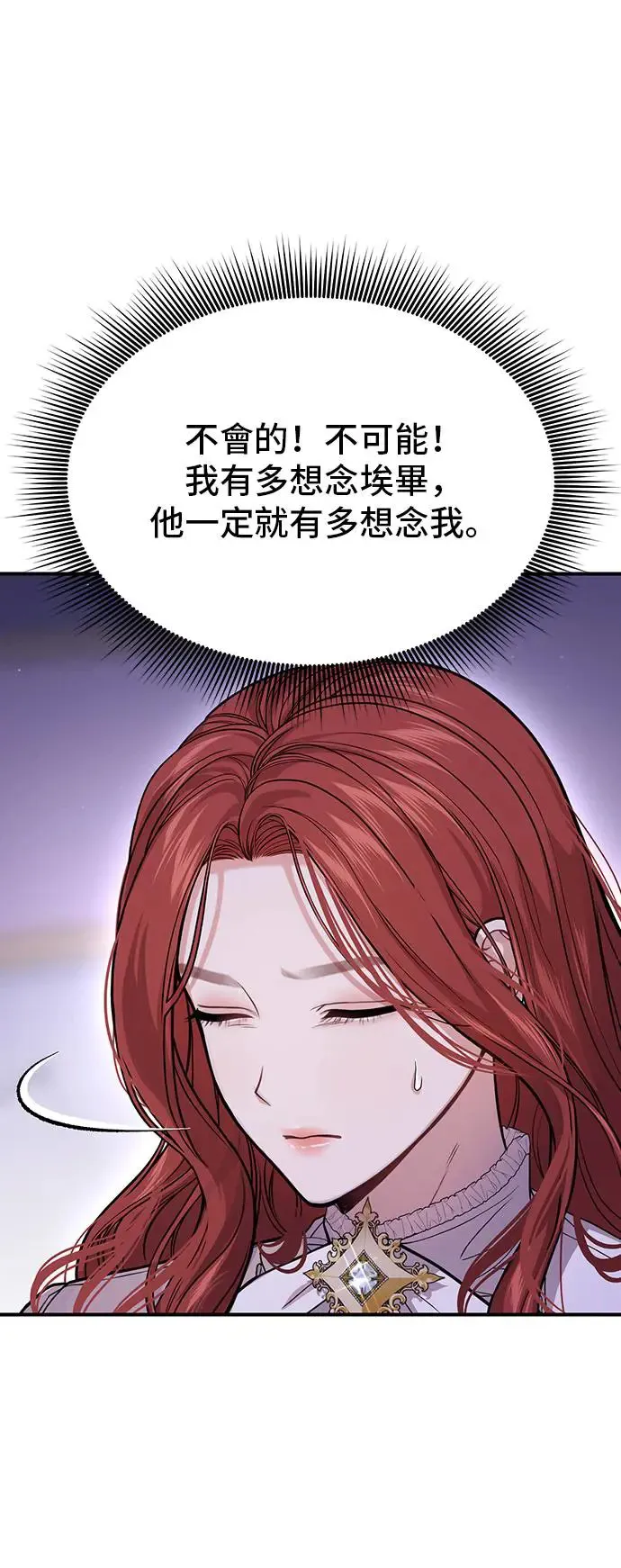 第90话 袭击 第36页