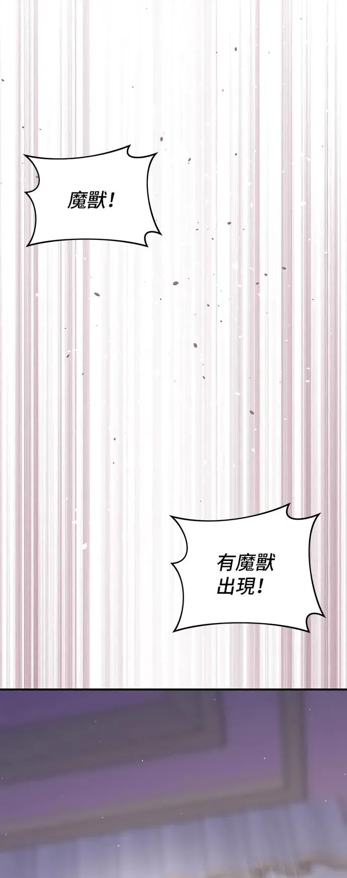 第90话 袭击 第40页