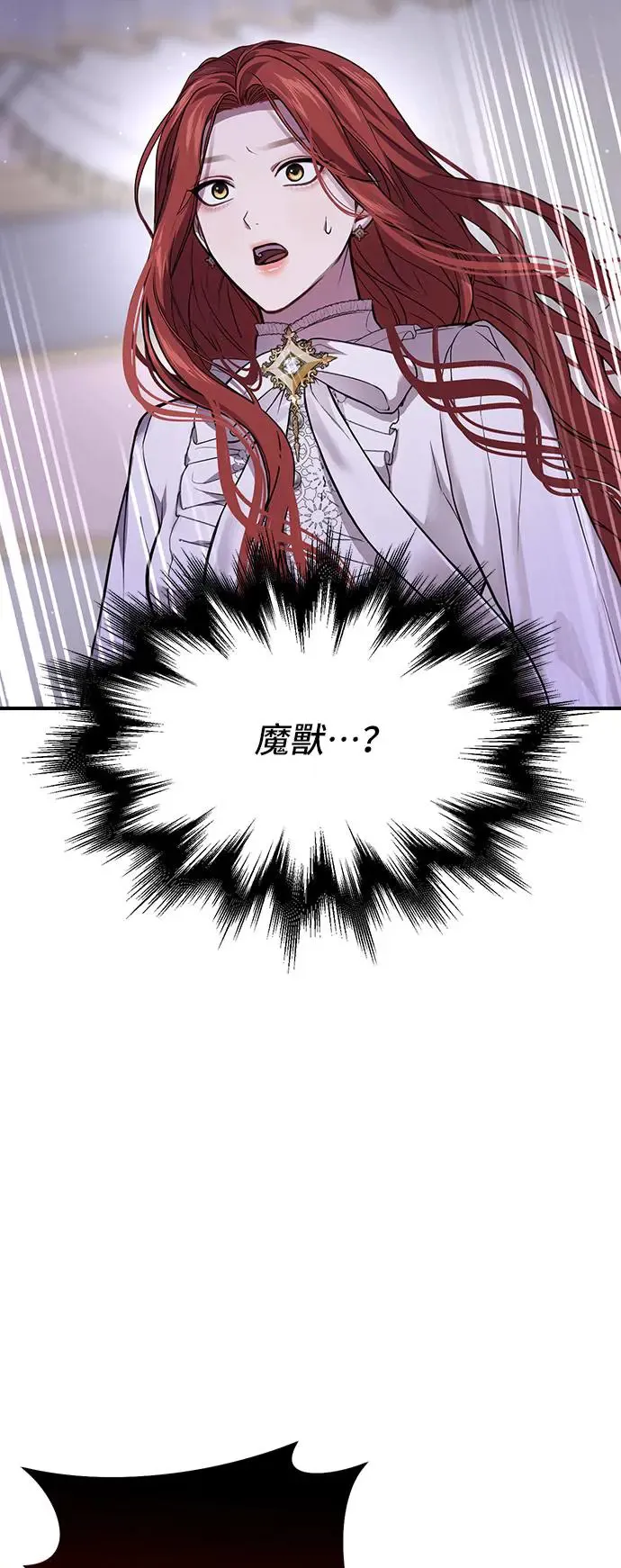 第90话 袭击 第41页