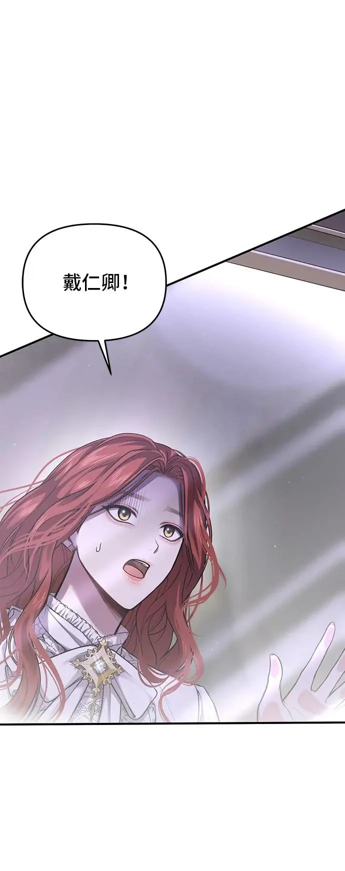第90话 袭击 第43页