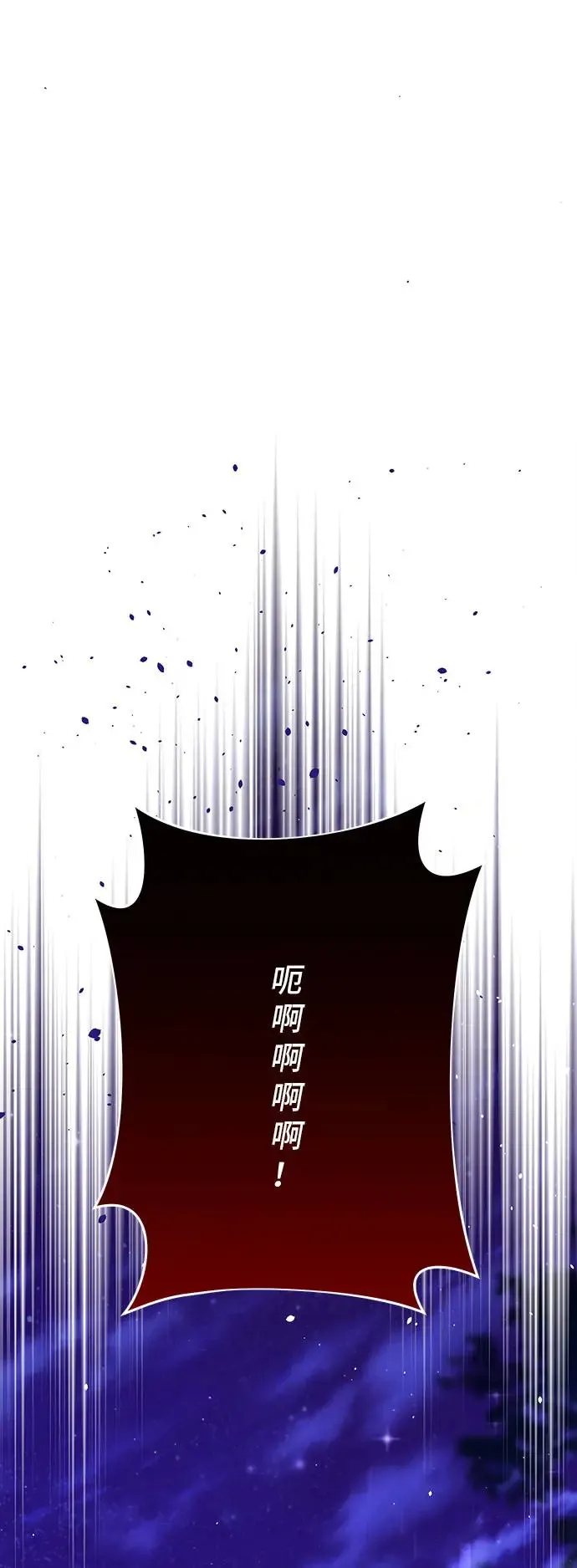第90话 袭击 第44页