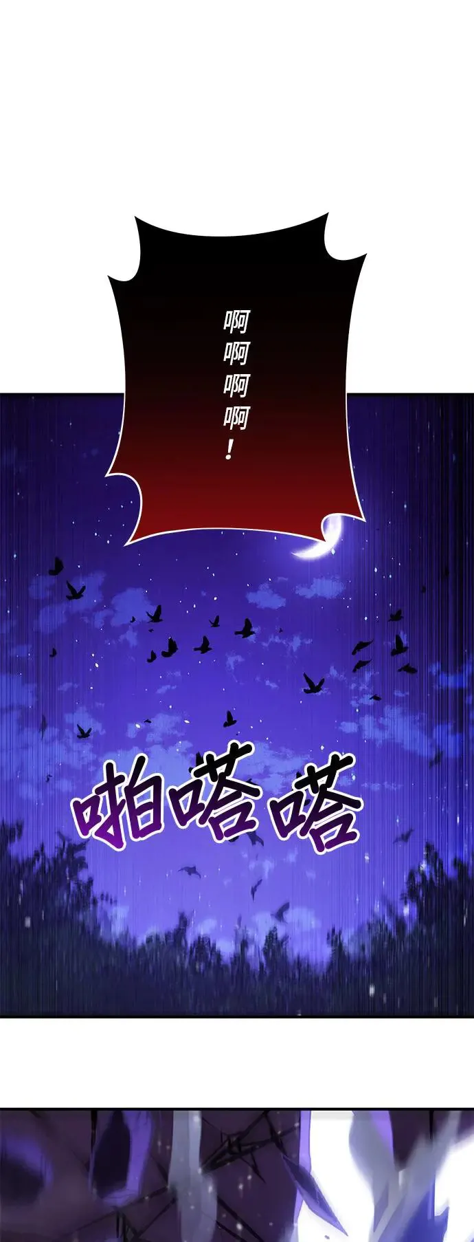 第90话 袭击 第57页