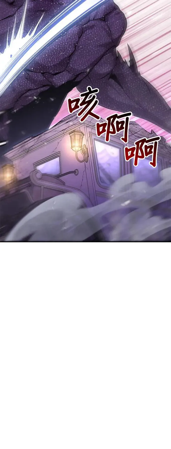 第90话 袭击 第63页