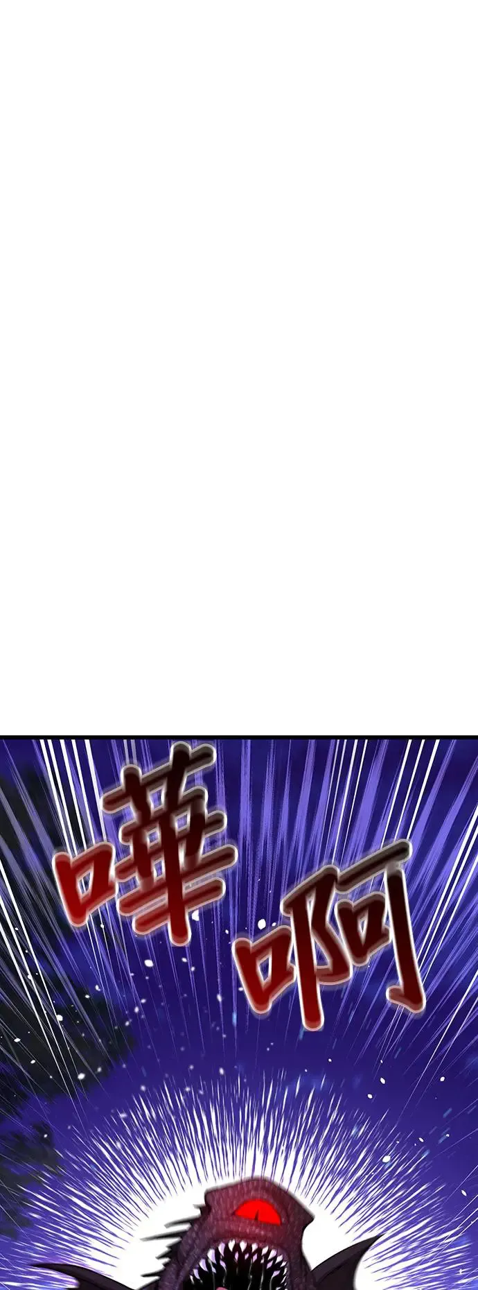 第90话 袭击 第68页