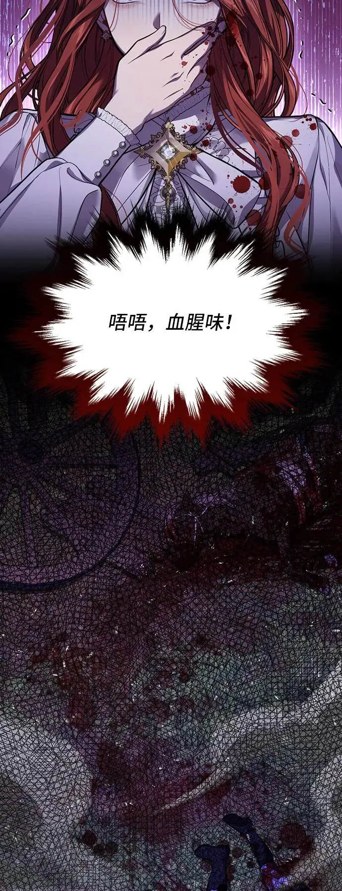 第90话 袭击 第76页