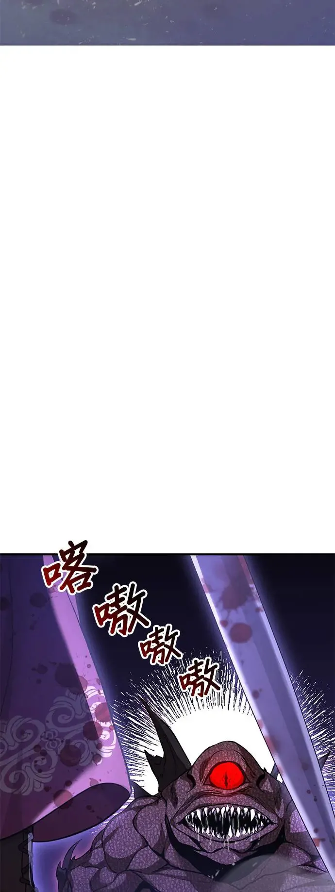 第90话 袭击 第85页