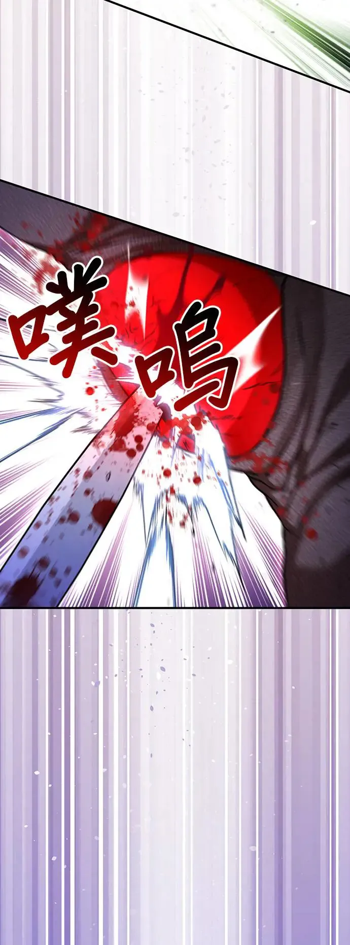 第90话 袭击 第89页
