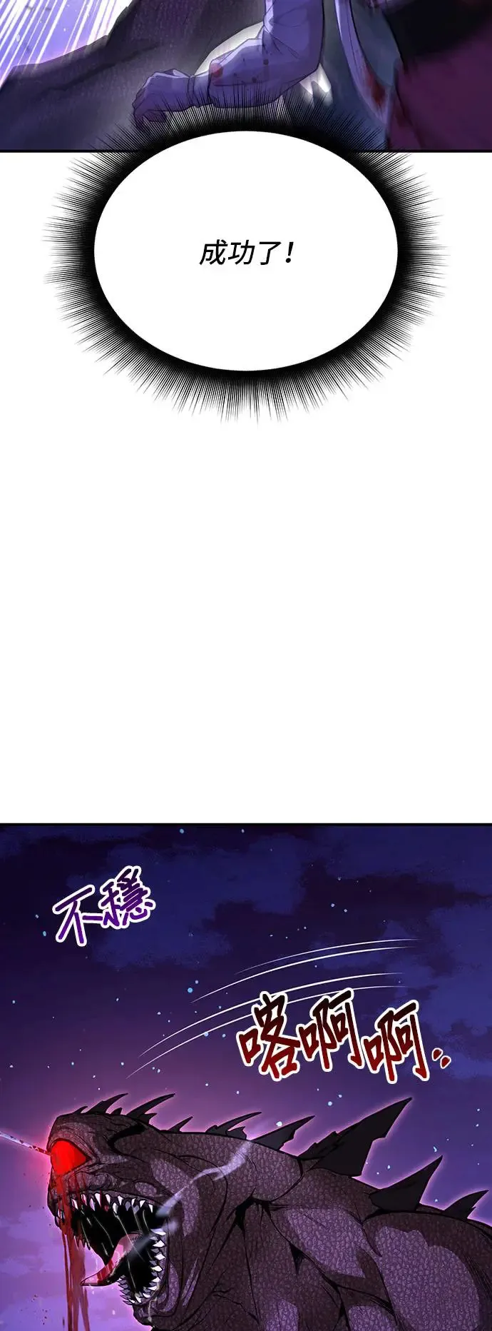 第90话 袭击 第91页